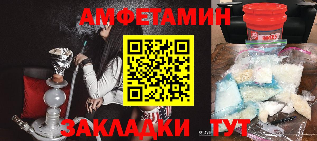 Amphetamine Premium Елабуга