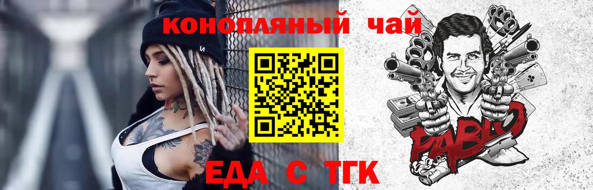 Елабуга  Еда ТГК конопля  Вход с VPN 