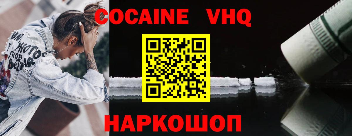 КОКАИН 99% Елабуга