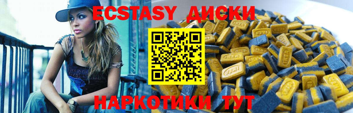 ЭКСТАЗИ Cube  ЭКСТАЗИ круглые  Вход с VPN  Елабуга 