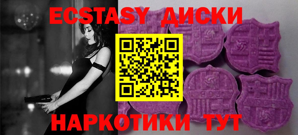 Ecstasy 250 мг Елабуга