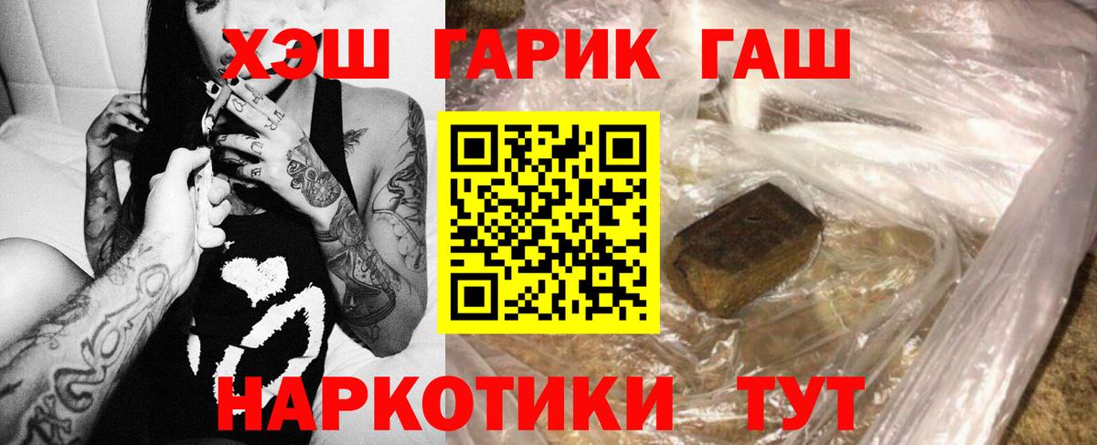 ГАШ убойный  Вход с VPN  Елабуга  Гашиш Premium 