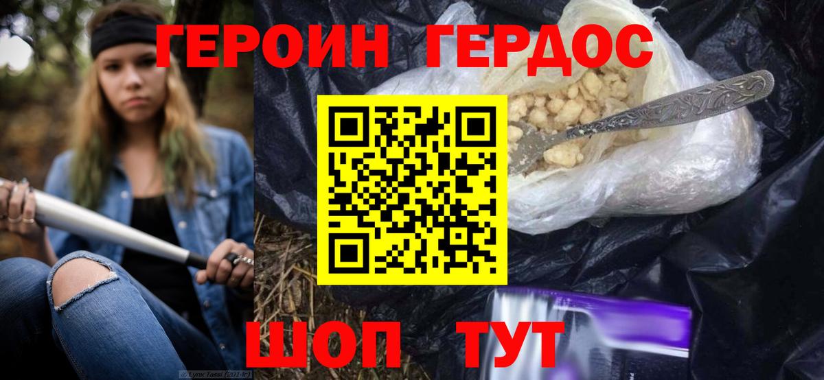 Героин  Вход с VPN  Елабуга  Героин белый 