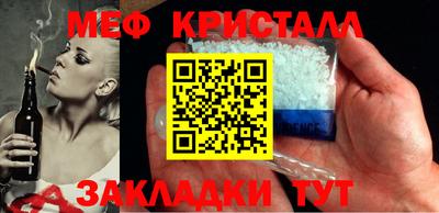 мет Краснознаменск