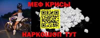 мет Краснознаменск