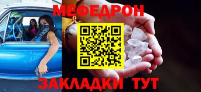 мет Краснознаменск