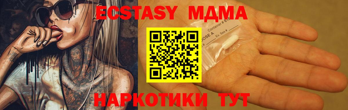 MDMA кристаллы  MDMA Molly  Елабуга  Вход с VPN 