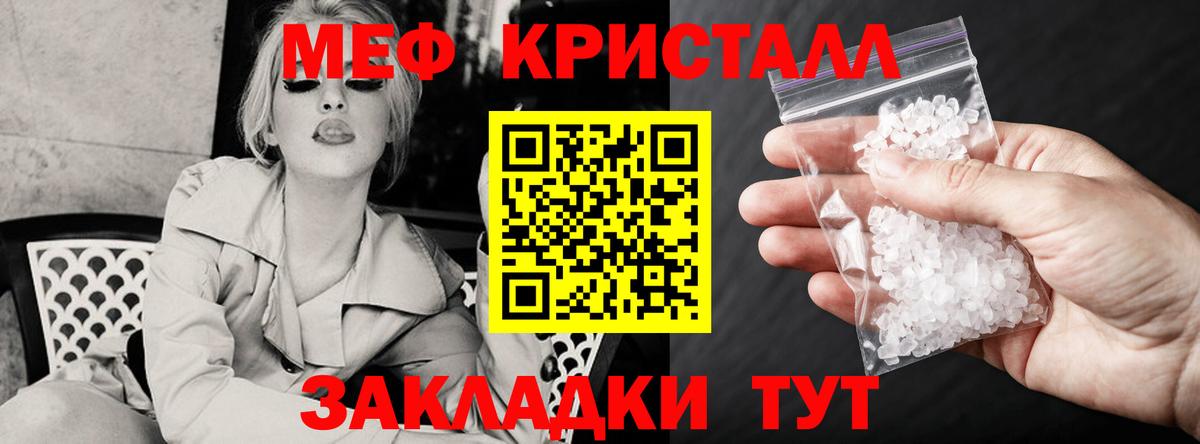 Мефедрон мука  Вход с VPN  МЕФ  Елабуга  МЯУ-МЯУ  МЕФ мука 