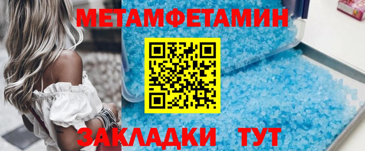 Первитин Methamphetamine Елабуга
