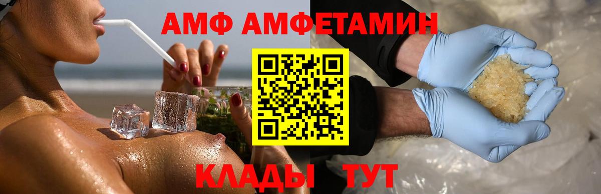 МЕТАМФЕТАМИН винт  МЕТАМФЕТАМИН винт  Елабуга  Вход с VPN 