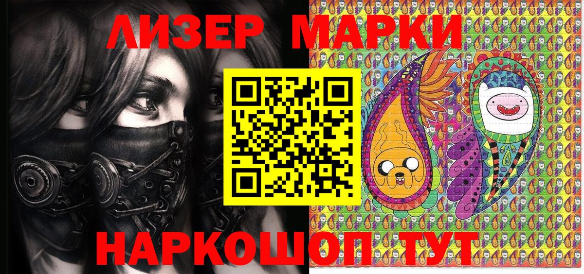 Марки NBOMe  Марки NBOMe 1,8мг  Марки NBOMe 1,8мг  Вход с VPN  Елабуга 