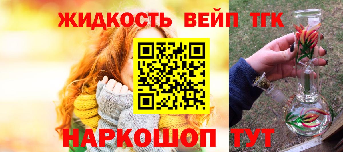 Дистиллят ТГК вейп Елабуга