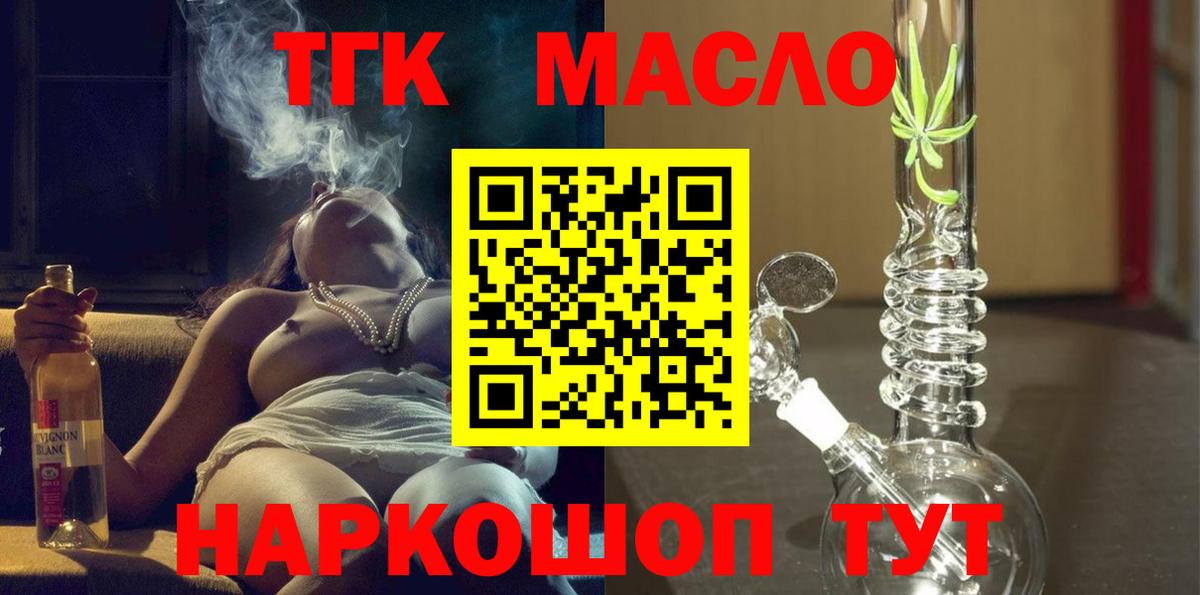 Елабуга  Дистиллят ТГК вейп  Вход с VPN 